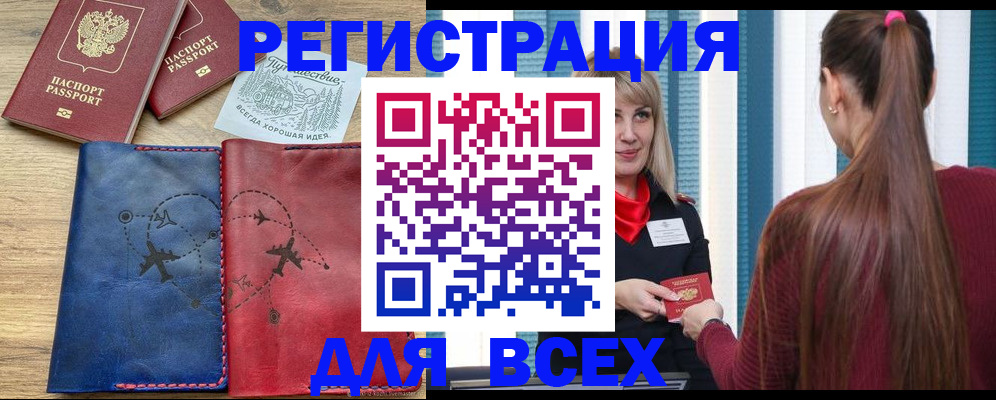 прописка в квартире в Сосновоборске