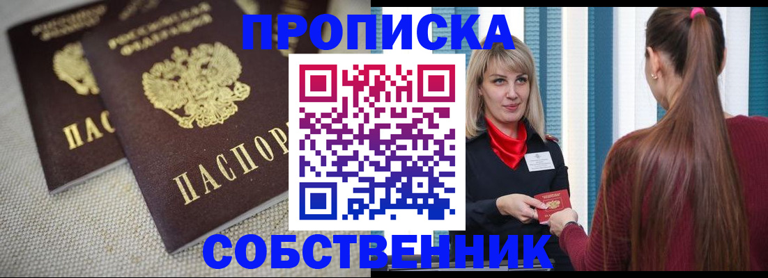 временная регистрация гарантия в Сосновоборске