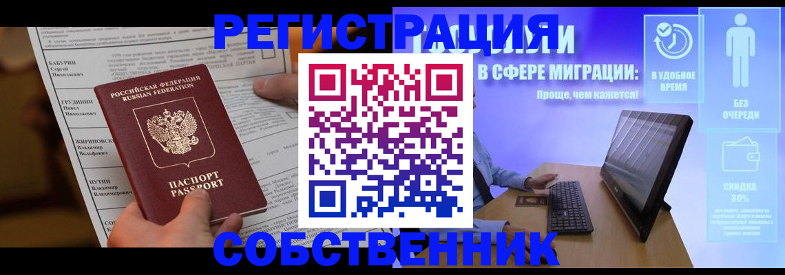 временная регистрация адрес в Сосновоборске