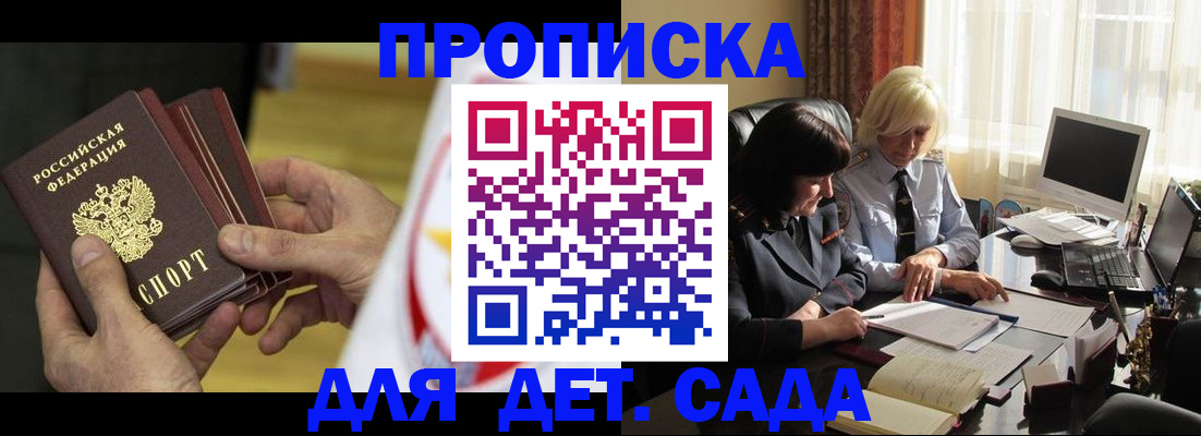 временная регистрация законно в Сосновоборске