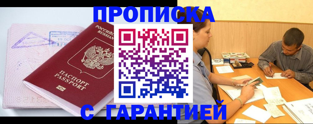 временная регистрация законно в Сосновоборске