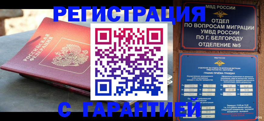 временная регистрация собственник в Сосновоборске