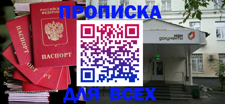 временная регистрация поиск в Сосновоборске