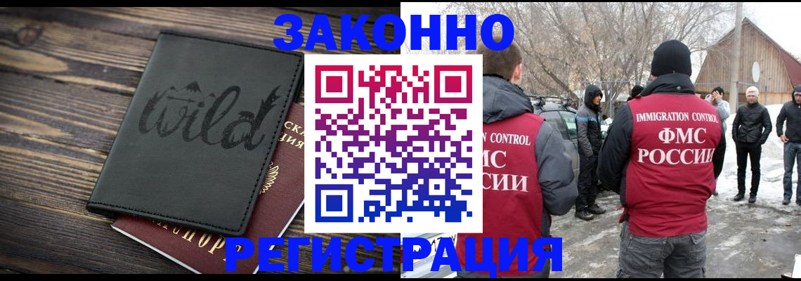 прописка гарантия в Сосновоборске